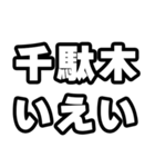 千駄木好きなあなたへ（個別スタンプ：16）
