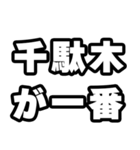 千駄木好きなあなたへ（個別スタンプ：17）