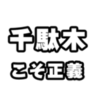 千駄木好きなあなたへ（個別スタンプ：19）