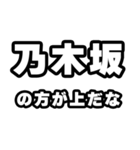 乃木坂好きなあなたへ（個別スタンプ：31）