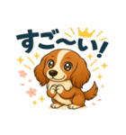 ほっとひとこと。ダックス便り（個別スタンプ：12）
