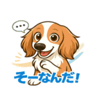 ほっとひとこと。ダックス便り（個別スタンプ：18）