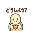 ゆるかわカメの日常スタンプ（個別スタンプ：3）