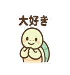 ゆるかわカメの日常スタンプ（個別スタンプ：4）