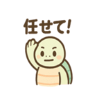 ゆるかわカメの日常スタンプ（個別スタンプ：10）