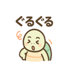 ゆるかわカメの日常スタンプ（個別スタンプ：17）