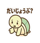 ゆるかわカメの日常スタンプ（個別スタンプ：39）