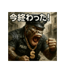 ムキ！ゴリ警察24時！（個別スタンプ：10）