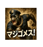 ムキ！ゴリ警察24時！（個別スタンプ：27）