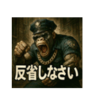 ムキ！ゴリ警察24時！（個別スタンプ：30）