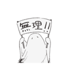 日向のおばけ（個別スタンプ：1）