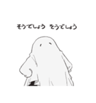 日向のおばけ（個別スタンプ：24）