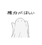 日向のおばけ（個別スタンプ：25）