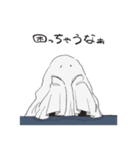 日向のおばけ（個別スタンプ：38）