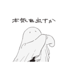 日向のおばけ（個別スタンプ：39）
