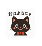 クロネコちゃんの日常会話（個別スタンプ：2）