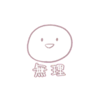 使い時を選ばないスタンプ3（個別スタンプ：10）