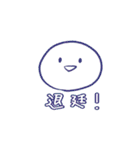 使い時を選ばないスタンプ3（個別スタンプ：21）