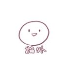使い時を選ばないスタンプ3（個別スタンプ：26）