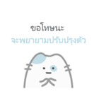 ゆる猫、きょうも平常運転です｜タイ語（個別スタンプ：12）