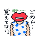 はっちゃけ系くちびる姐さんのスタンプ（個別スタンプ：11）