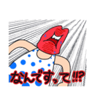 はっちゃけ系くちびる姐さんのスタンプ（個別スタンプ：38）