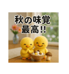 ふわふわひよこ(10月)40個セット（個別スタンプ：2）
