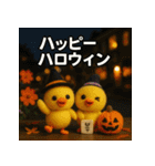 ふわふわひよこ(10月)40個セット（個別スタンプ：5）