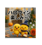 ふわふわひよこ(10月)40個セット（個別スタンプ：7）