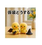 ふわふわひよこ(10月)40個セット（個別スタンプ：8）