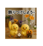 ふわふわひよこ(10月)40個セット（個別スタンプ：11）