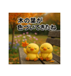 ふわふわひよこ(10月)40個セット（個別スタンプ：13）