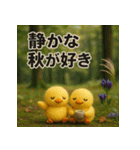 ふわふわひよこ(10月)40個セット（個別スタンプ：14）