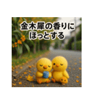 ふわふわひよこ(10月)40個セット（個別スタンプ：15）