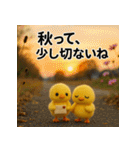 ふわふわひよこ(10月)40個セット（個別スタンプ：16）