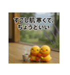 ふわふわひよこ(10月)40個セット（個別スタンプ：17）