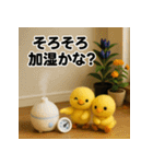 ふわふわひよこ(10月)40個セット（個別スタンプ：25）