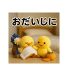 ふわふわひよこ(10月)40個セット（個別スタンプ：28）