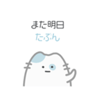 ゆる猫、きょうも平常運転です｜日本語（個別スタンプ：5）