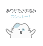 ゆる猫、きょうも平常運転です｜日本語（個別スタンプ：11）