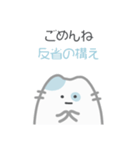 ゆる猫、きょうも平常運転です｜日本語（個別スタンプ：12）