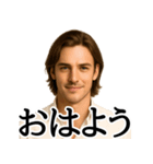 【毎日使える】イケメンスタンプ（個別スタンプ：2）