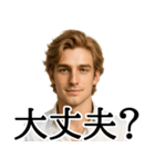 【毎日使える】イケメンスタンプ（個別スタンプ：16）