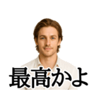 【毎日使える】イケメンスタンプ（個別スタンプ：31）