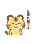あざタイガー ビジネスver.1（個別スタンプ：1）