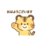 あざタイガー ビジネスver.1（個別スタンプ：2）