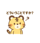 あざタイガー ビジネスver.1（個別スタンプ：9）