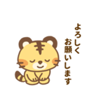 あざタイガー ビジネスver.1（個別スタンプ：16）