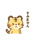 あざタイガー ビジネスver.1（個別スタンプ：20）