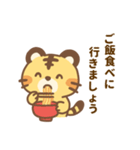 あざタイガー ビジネスver.1（個別スタンプ：26）